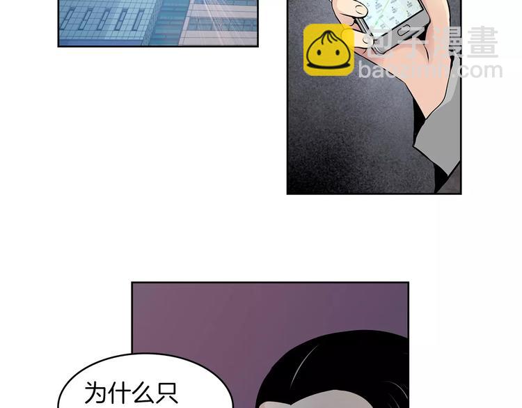 《瞬移者》第22话 神的粒子 第12页