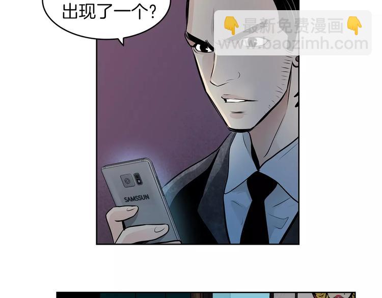 《瞬移者》第22话 神的粒子 第13页