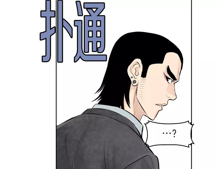 《瞬移者》第22话 神的粒子 第15页
