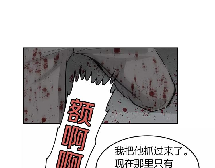 《瞬移者》第22话 神的粒子 第17页