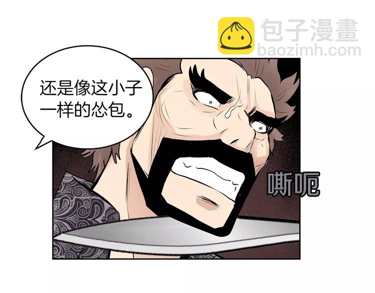 《瞬移者》第22话 神的粒子 第23页