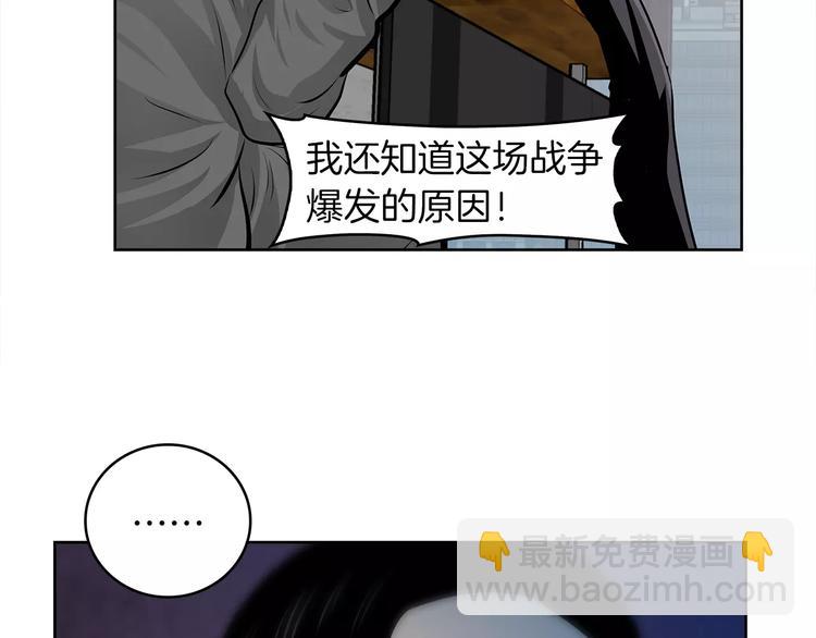 《瞬移者》第22话 神的粒子 第25页