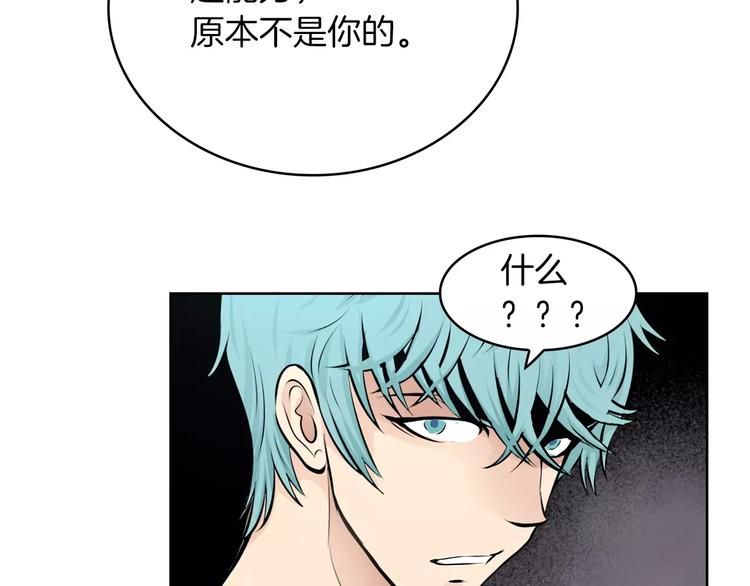 《瞬移者》第22话 神的粒子 第27页
