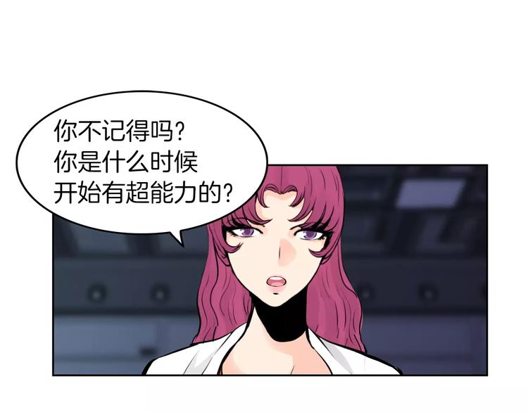 《瞬移者》第22话 神的粒子 第29页