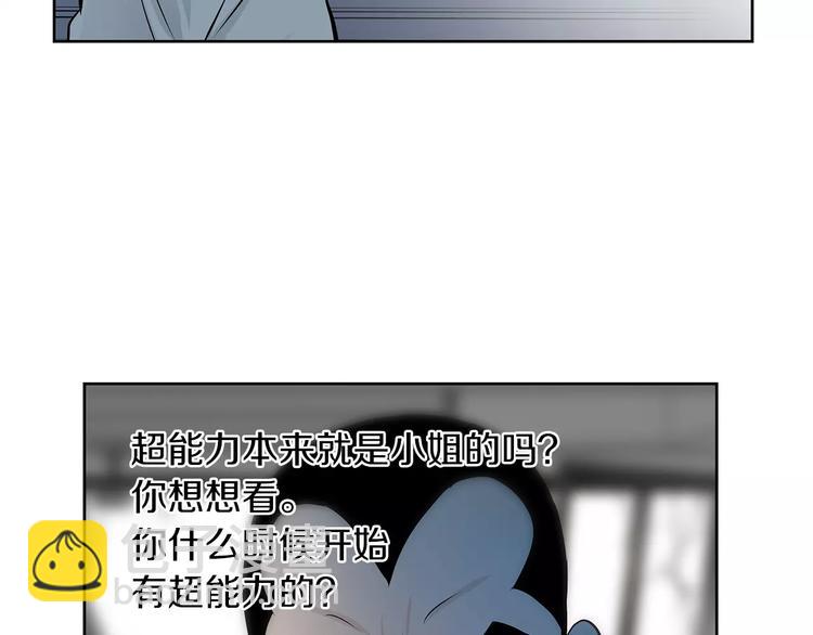 《瞬移者》第22话 神的粒子 第31页