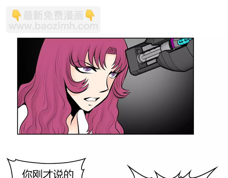 《瞬移者》第22话 神的粒子 第41页
