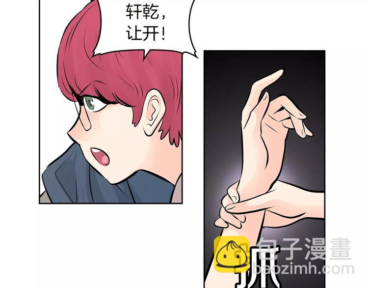《瞬移者》第22话 神的粒子 第44页