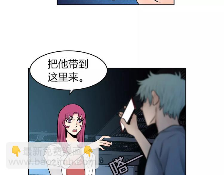 《瞬移者》第22话 神的粒子 第7页