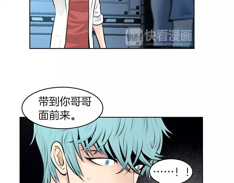 《瞬移者》第22话 神的粒子 第8页
