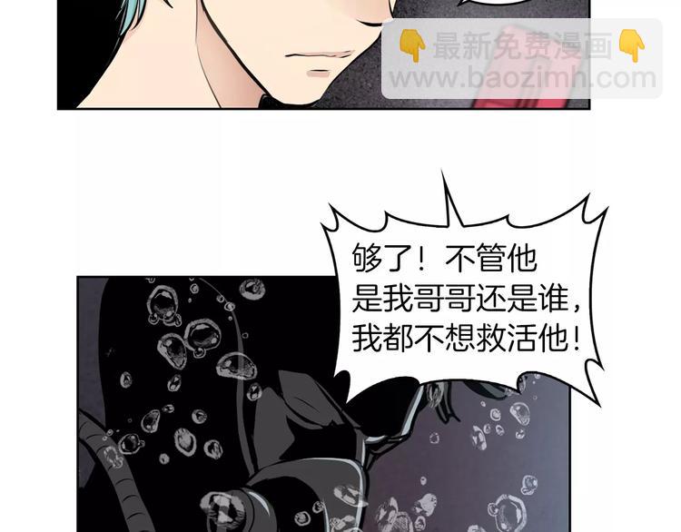 《瞬移者》第22话 神的粒子 第9页