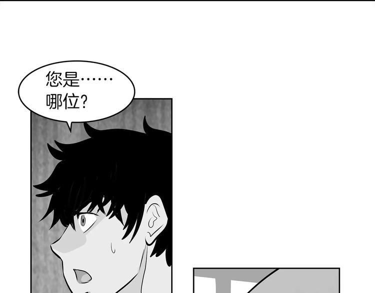 《瞬移者》第25话 哥哥的过去 第14页