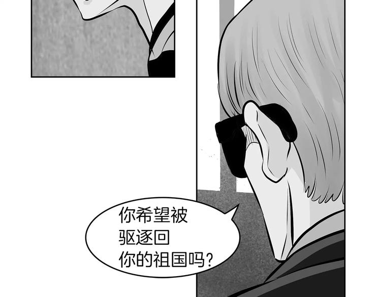 《瞬移者》第25话 哥哥的过去 第15页