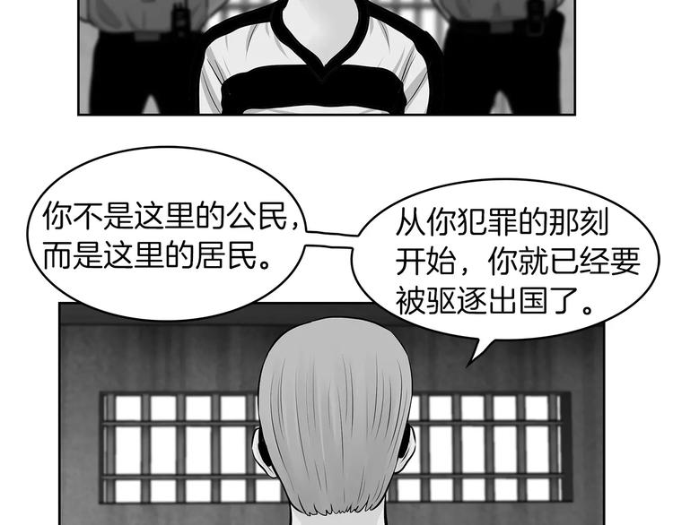 《瞬移者》第25话 哥哥的过去 第18页