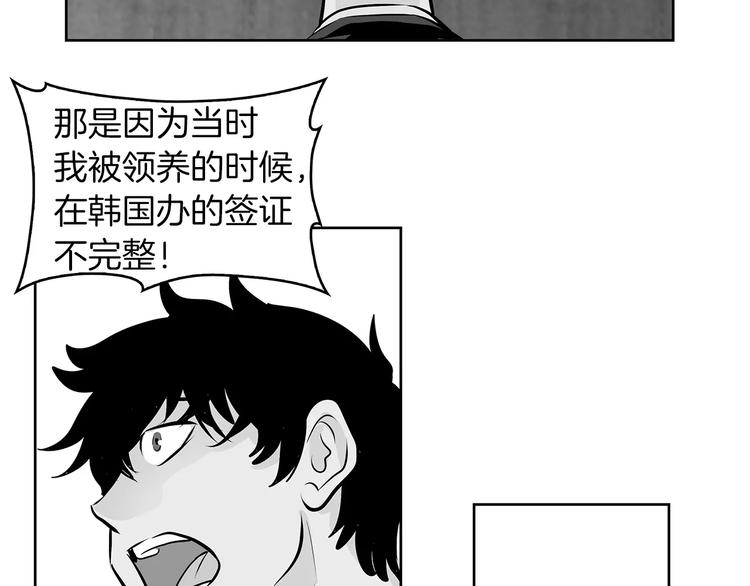 《瞬移者》第25话 哥哥的过去 第19页