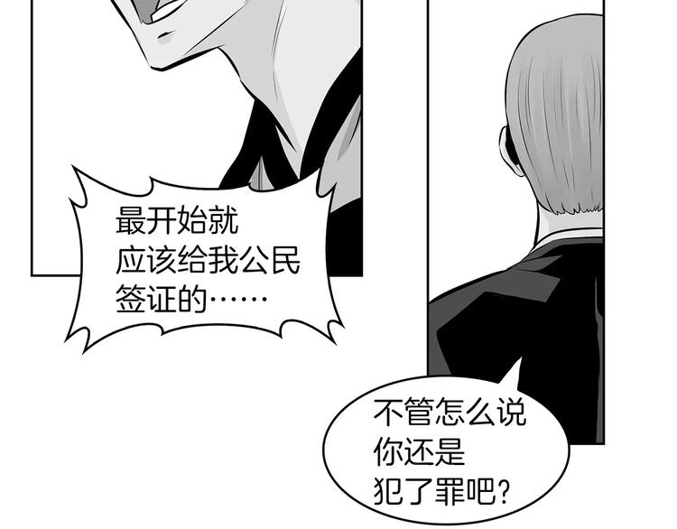 《瞬移者》第25话 哥哥的过去 第20页