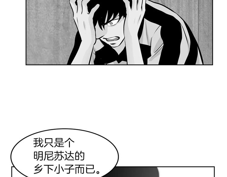 《瞬移者》第25话 哥哥的过去 第26页