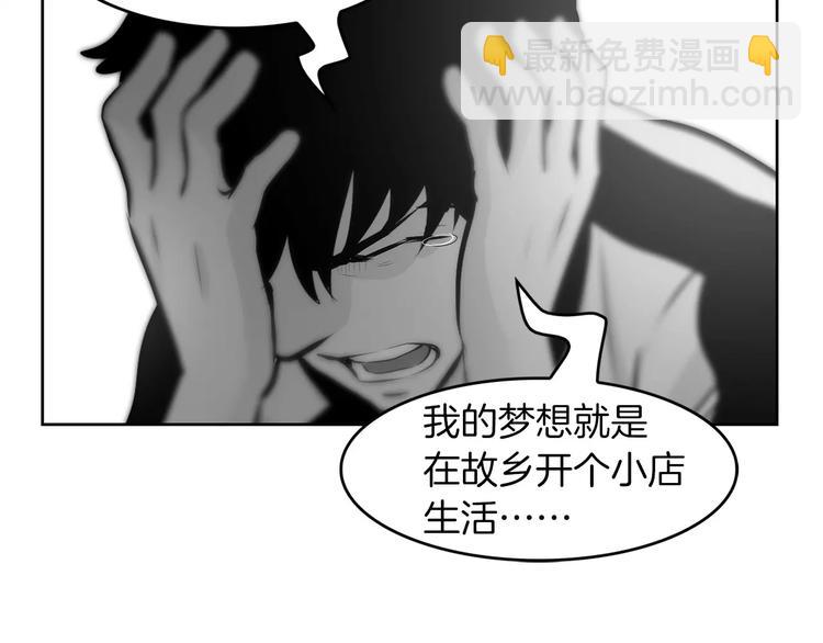 《瞬移者》第25话 哥哥的过去 第27页