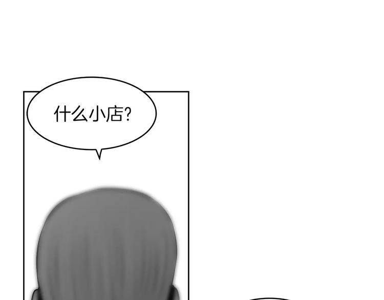 《瞬移者》第25话 哥哥的过去 第29页