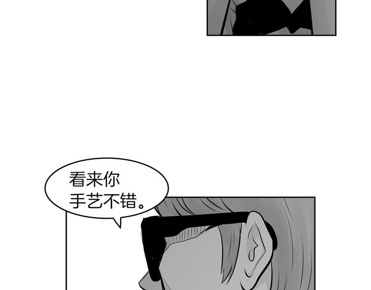 《瞬移者》第25话 哥哥的过去 第31页