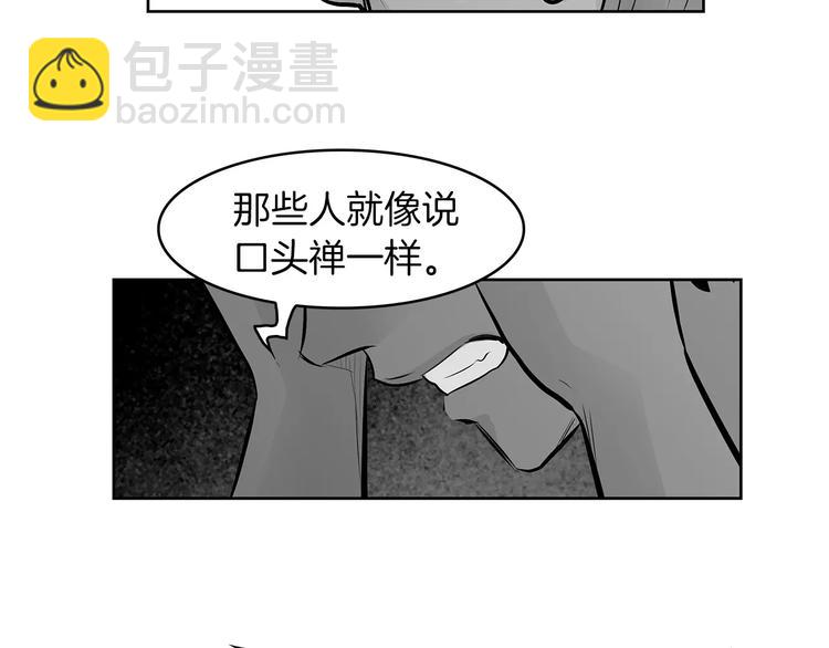 《瞬移者》第25话 哥哥的过去 第32页