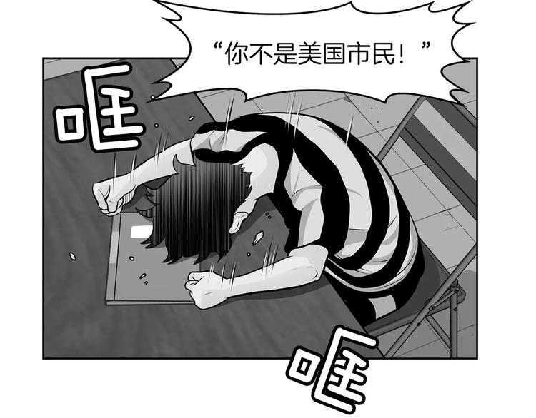 《瞬移者》第25话 哥哥的过去 第33页