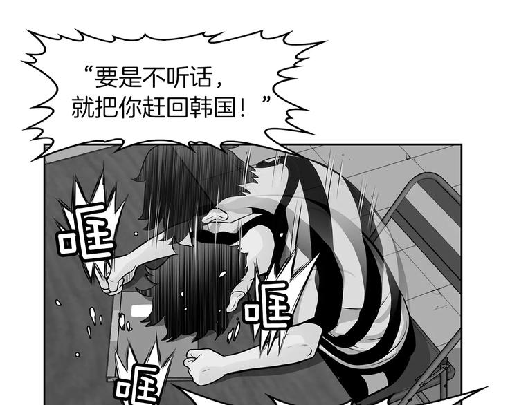 《瞬移者》第25话 哥哥的过去 第35页