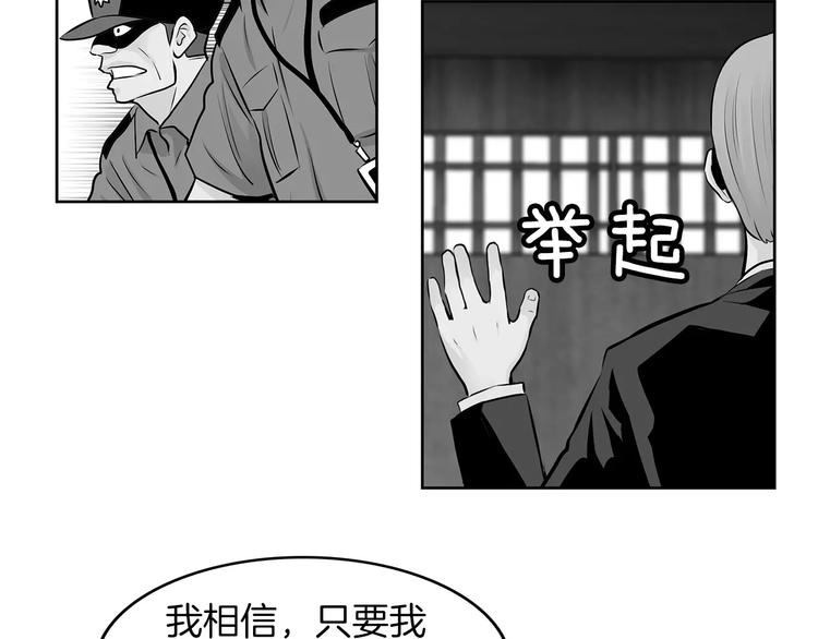 《瞬移者》第25话 哥哥的过去 第37页
