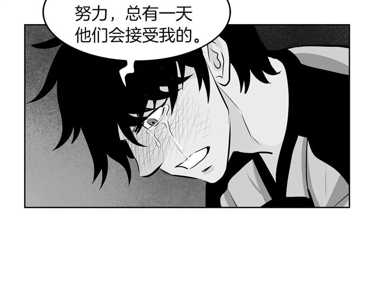 《瞬移者》第25话 哥哥的过去 第38页
