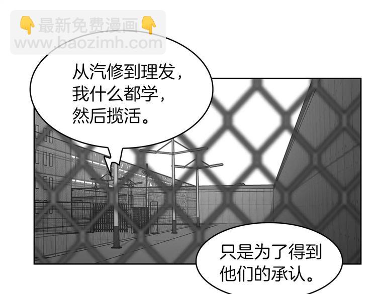 《瞬移者》第25话 哥哥的过去 第44页