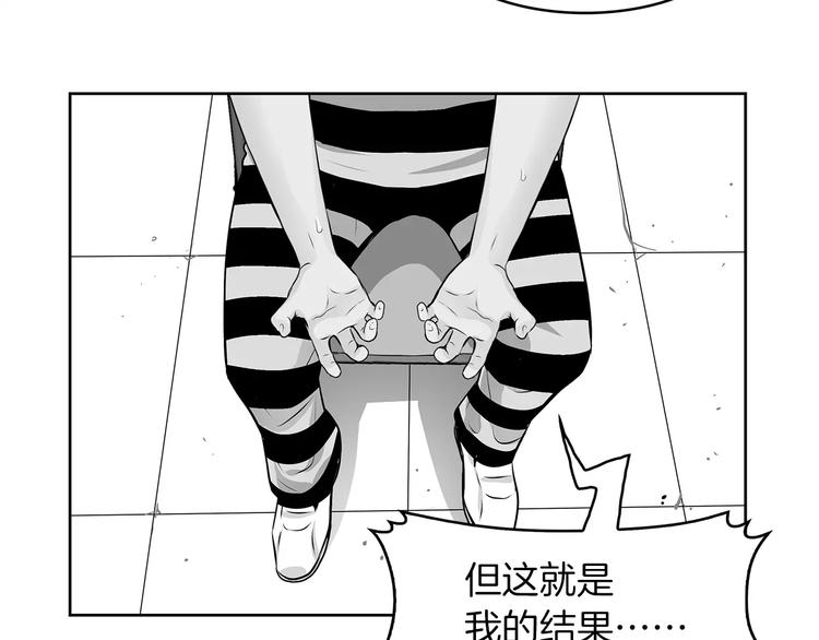 《瞬移者》第25话 哥哥的过去 第45页