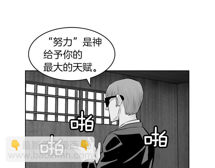 《瞬移者》第25话 哥哥的过去 第47页