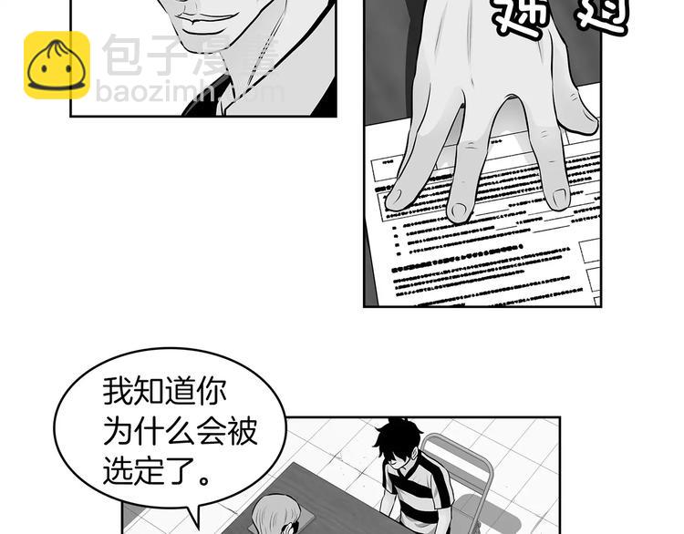 《瞬移者》第25话 哥哥的过去 第49页