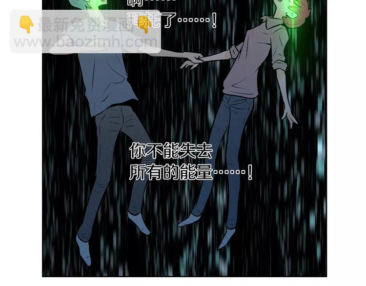 《瞬移者》第25话 哥哥的过去 第9页