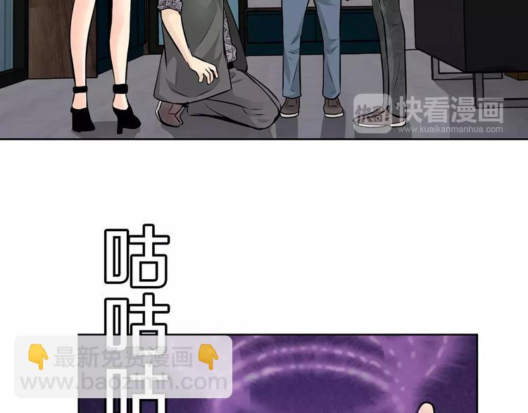 《瞬移者》第24话 你的吻 第21页