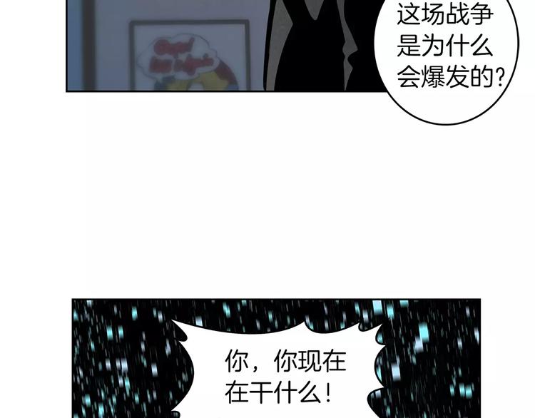 《瞬移者》第24话 你的吻 第27页