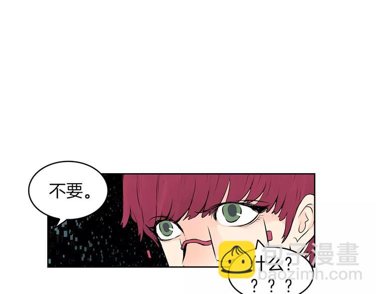 《瞬移者》第24话 你的吻 第39页
