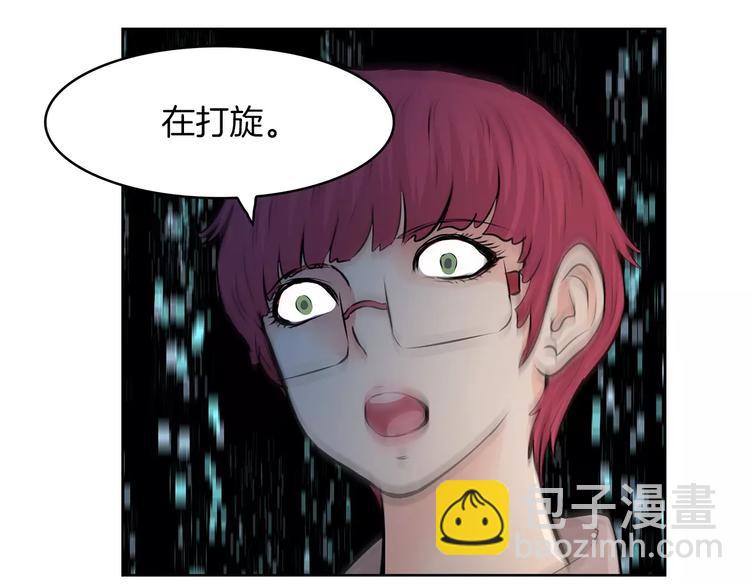 《瞬移者》第24话 你的吻 第45页