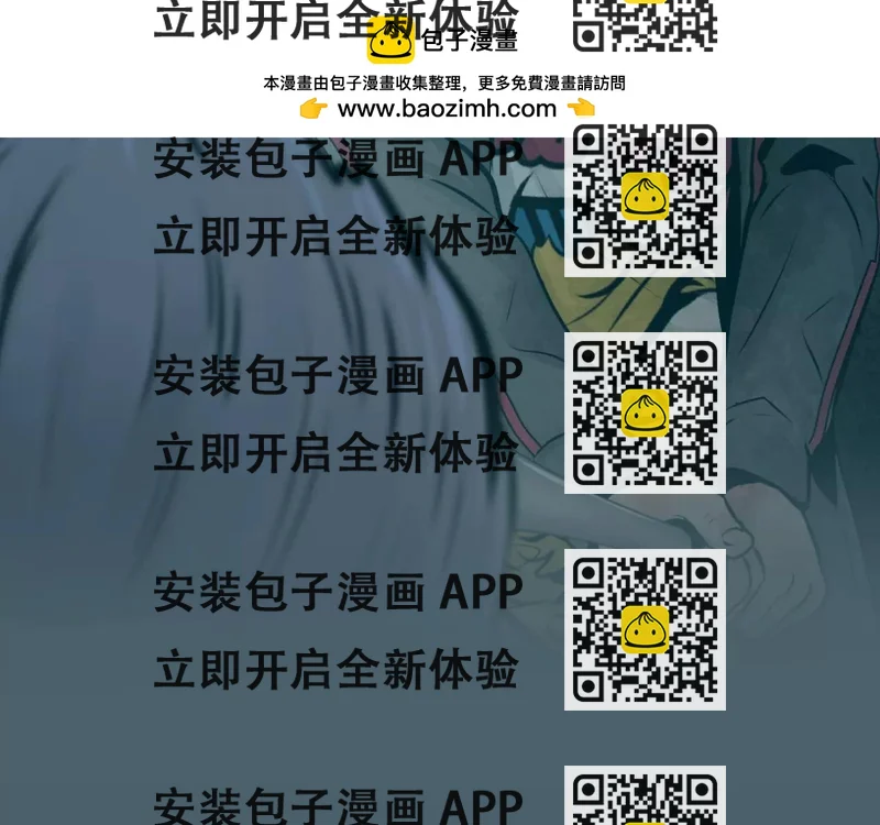《瞬移者》第30话 我需要你的力量 第2页