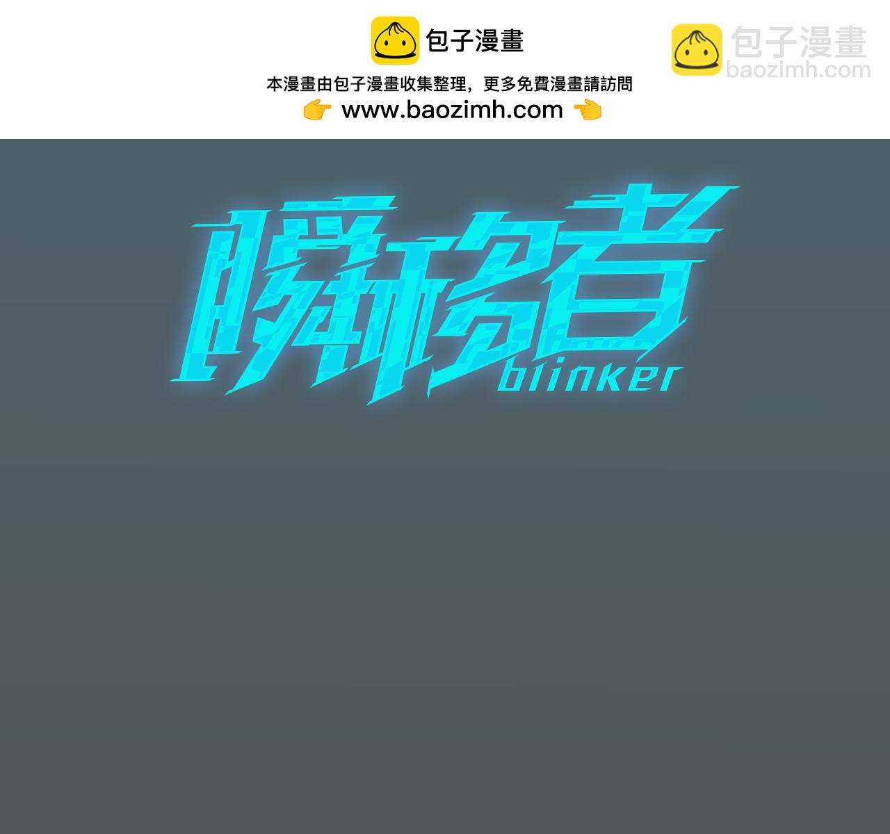 《瞬移者》完结话 回到我身边 第3页