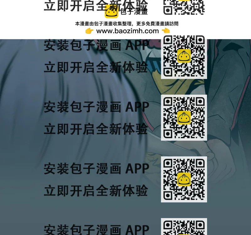 《瞬移者》第60话 次元移动装置 第2页