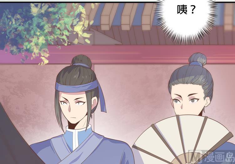 《王爷的小兔妖（新）》第3话 别说话好好享受 第12页