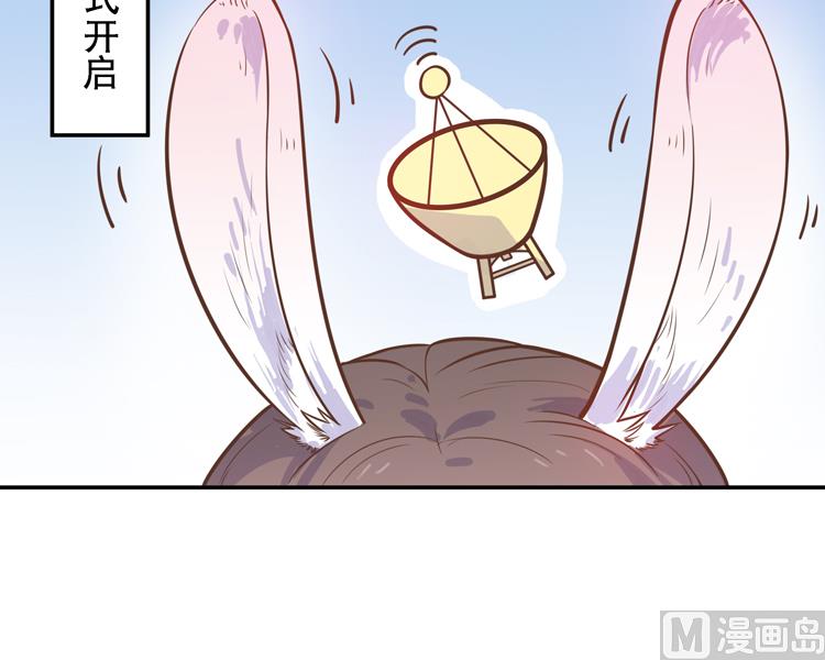 《王爷的小兔妖（新）》第3话 别说话好好享受 第15页