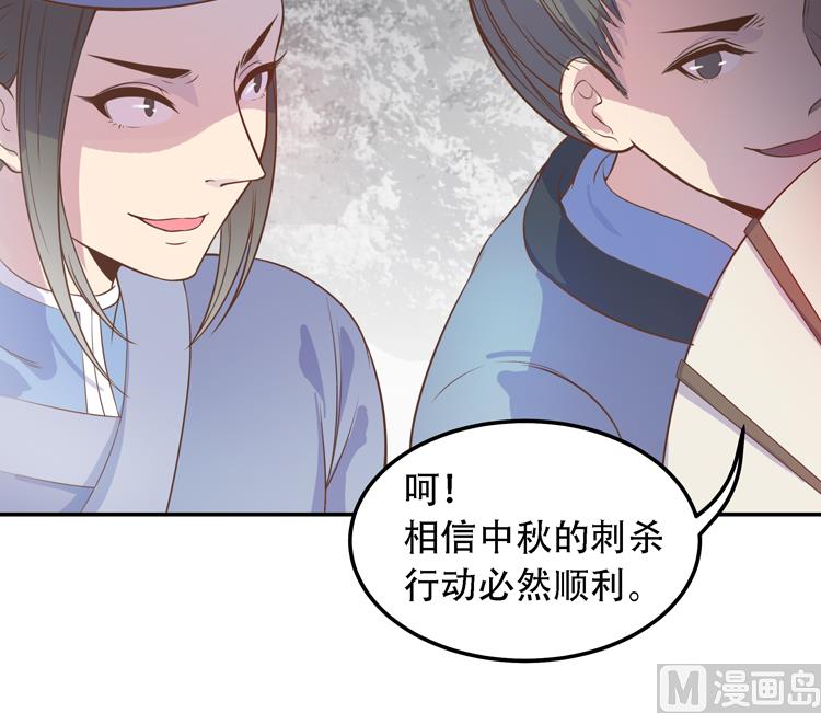 《王爷的小兔妖（新）》第3话 别说话好好享受 第17页