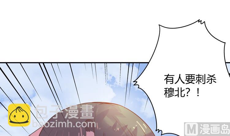 《王爷的小兔妖（新）》第3话 别说话好好享受 第19页