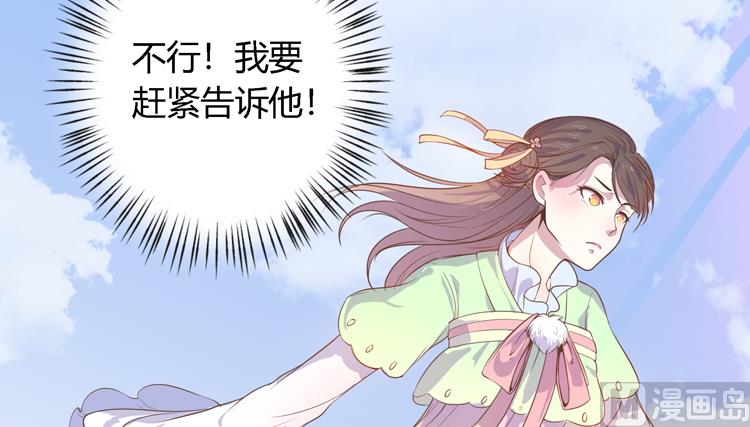 《王爷的小兔妖（新）》第3话 别说话好好享受 第23页