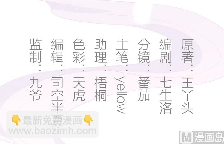 《王爷的小兔妖（新）》第3话 别说话好好享受 第2页