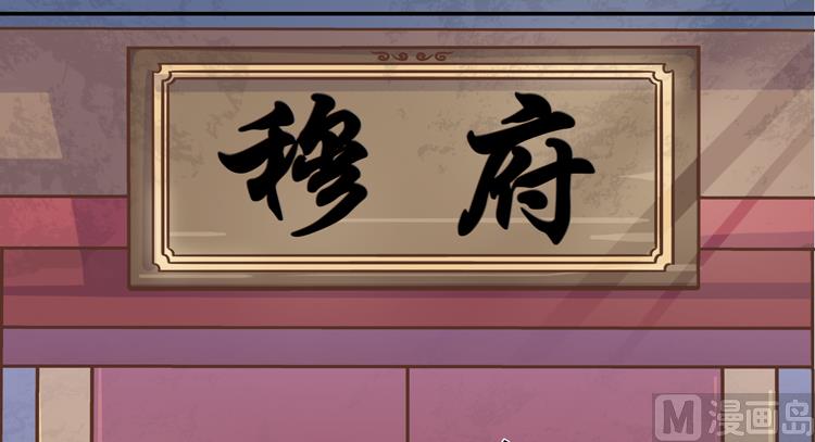 《王爷的小兔妖（新）》第3话 别说话好好享受 第30页
