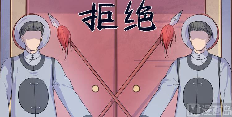 《王爷的小兔妖（新）》第3话 别说话好好享受 第31页
