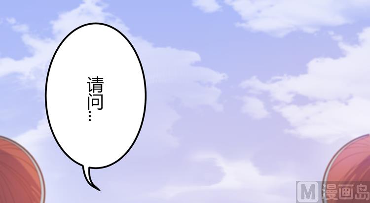 《王爷的小兔妖（新）》第3话 别说话好好享受 第37页