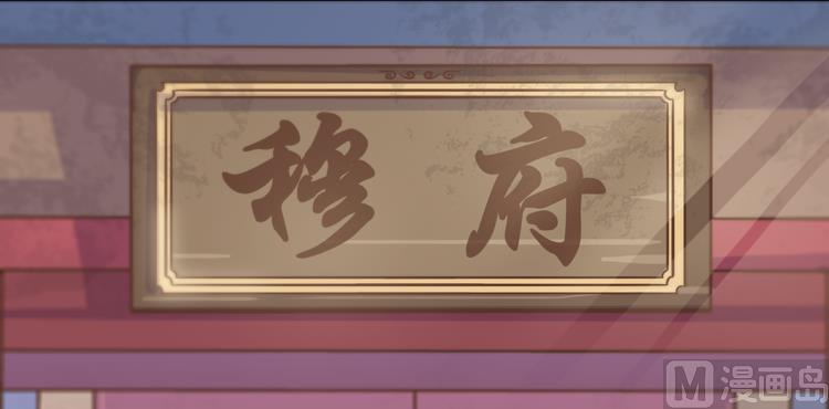 《王爷的小兔妖（新）》第3话 别说话好好享受 第40页